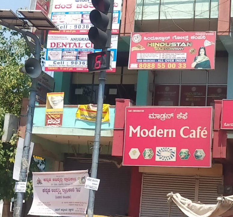 Hindustan Gold Company - Bellary