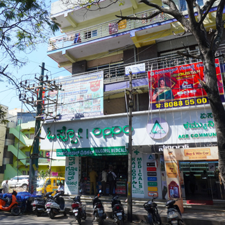 Hindustan Gold Company - Peenya